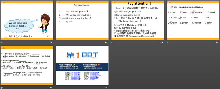 图片[4]-《We will go by train》PPT课件-第一PPT