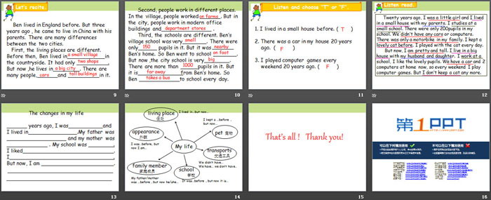 图片[3]-《Then and now》PPT-第一PPT