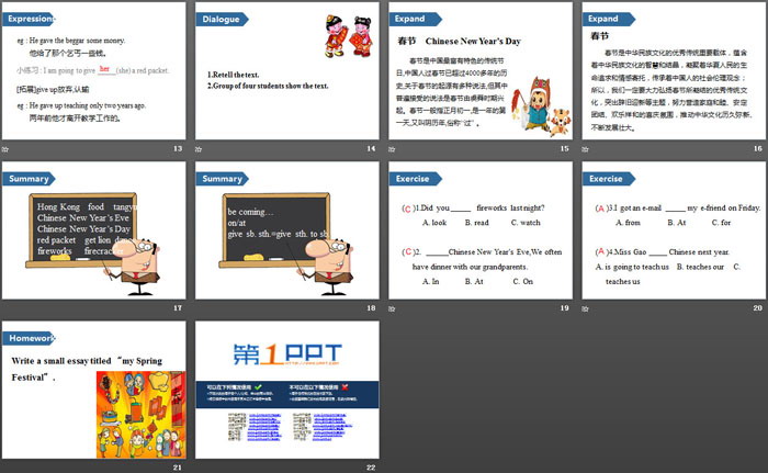 图片[3]-《Chinese New Year》PPT(第一课时)-第一PPT