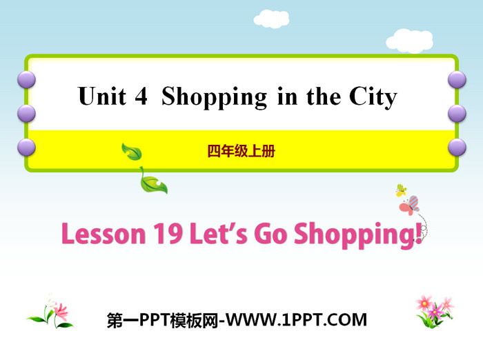图片[1]-lets_go_shopping-第一PPT