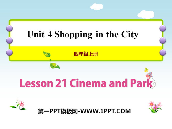 图片[1]-shopping_in_the_city-第一PPT