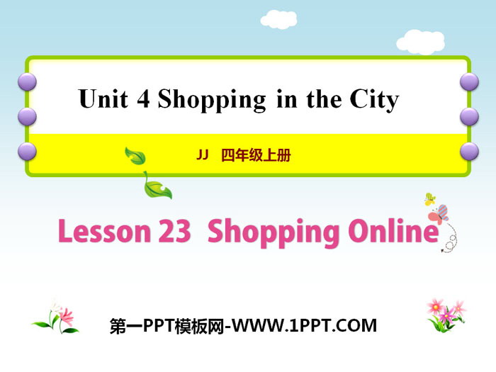 图片[1]-《Shopping Online》Shopping in the City PPT课件-第一PPT