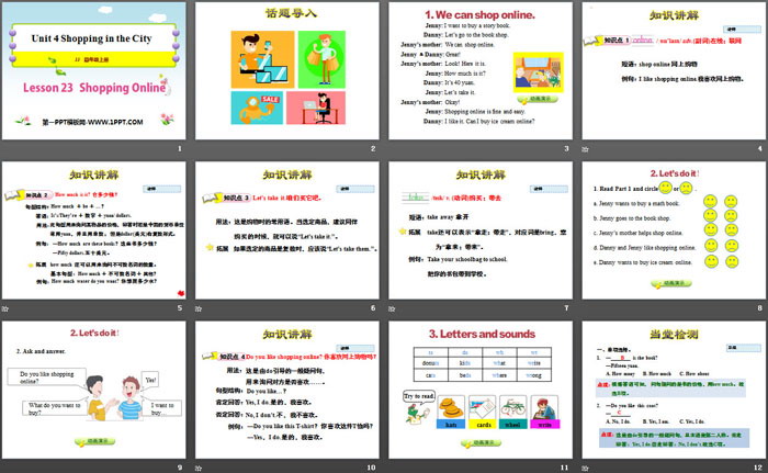 图片[2]-《Shopping Online》Shopping in the City PPT课件-第一PPT