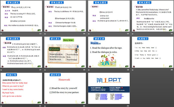 图片[3]-《Etta’s Teddy Bear》Shopping in the City PPT-第一PPT
