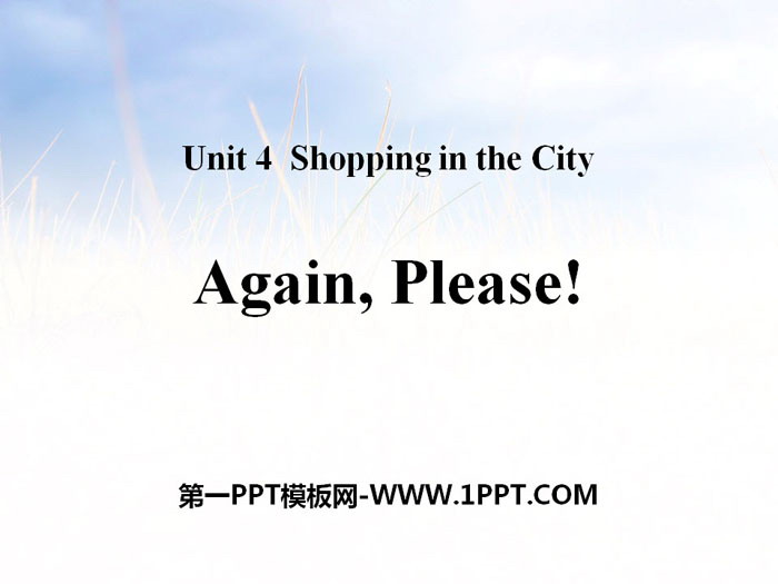 图片[1]-《Again,Please!》Shopping in the City PPT-第一PPT
