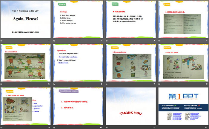 图片[2]-《Again,Please!》Shopping in the City PPT-第一PPT