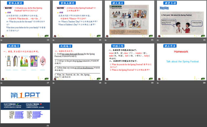 图片[3]-《The Spring Festival Is Coming!》Jenny and Danny Come to China PPT-第一PPT