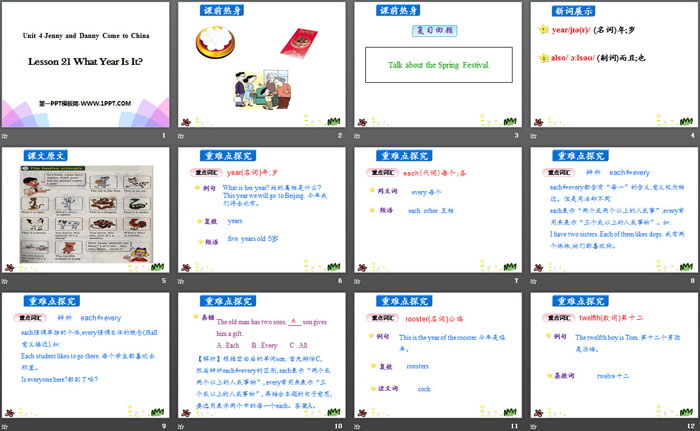 图片[2]-《What Year Is It?》Jenny and Danny Come to China PPT-第一PPT