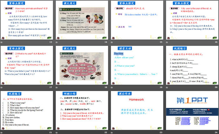 图片[3]-《What Year Is It?》Jenny and Danny Come to China PPT-第一PPT