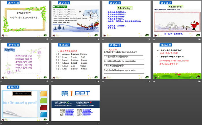 图片[3]-《Christmas Cards》Christmas PPT-第一PPT