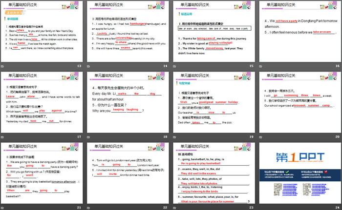 图片[3]-《单元基础知识过关》Summer Holiday Is Coming! PPT-第一PPT