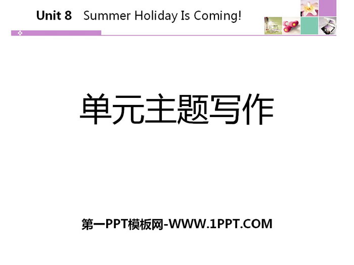 图片[1]-《单元主题写作》Summer Holiday Is Coming! PPT-第一PPT