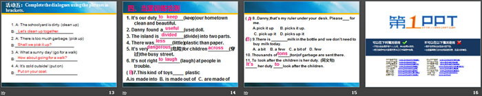 图片[3]-《Garbage Is Interesting!》Save Our World! PPT-第一PPT