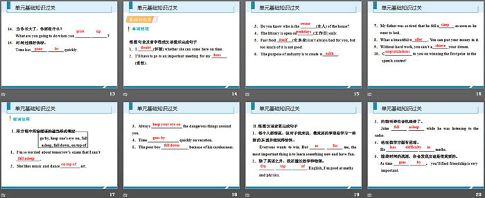 图片[3]-《单元基础知识过关》Get ready for the future PPT-第一PPT