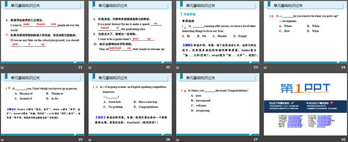 图片[4]-《单元基础知识过关》Get ready for the future PPT-第一PPT