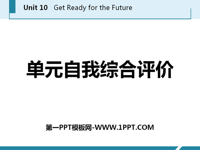 图片[1]-《单元自我综合评价》Get ready for the future PPT-第一PPT