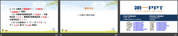 图片[4]-《小数的读法和写法》小数的意义和性质PPT-第一PPT