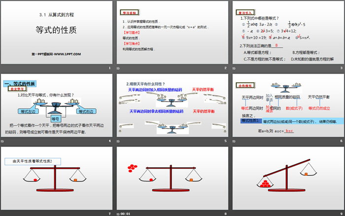 图片[2]-《等式的性质》一元一次方程PPT-第一PPT
