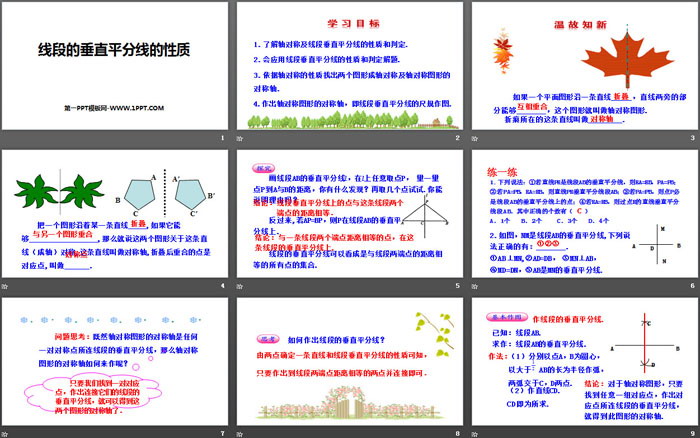 图片[2]-《线段的垂直平分线的性质》轴对称PPT下载-第一PPT
