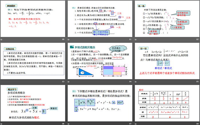 图片[3]-《整式》整式及其加减PPT-第一PPT