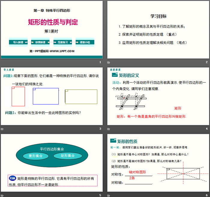 图片[2]-《矩形的性质与判定》特殊平行四边形PPT课件(第1课时)-第一PPT
