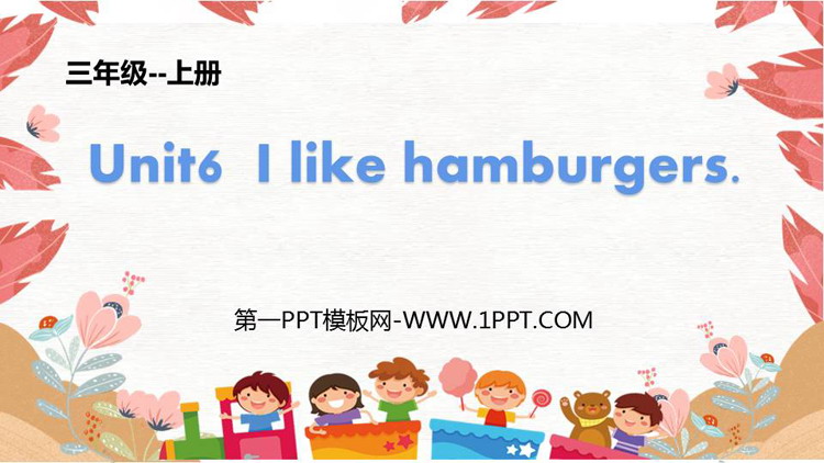 图片[1]-《I like hamburgers》PPT教学课件-第一PPT