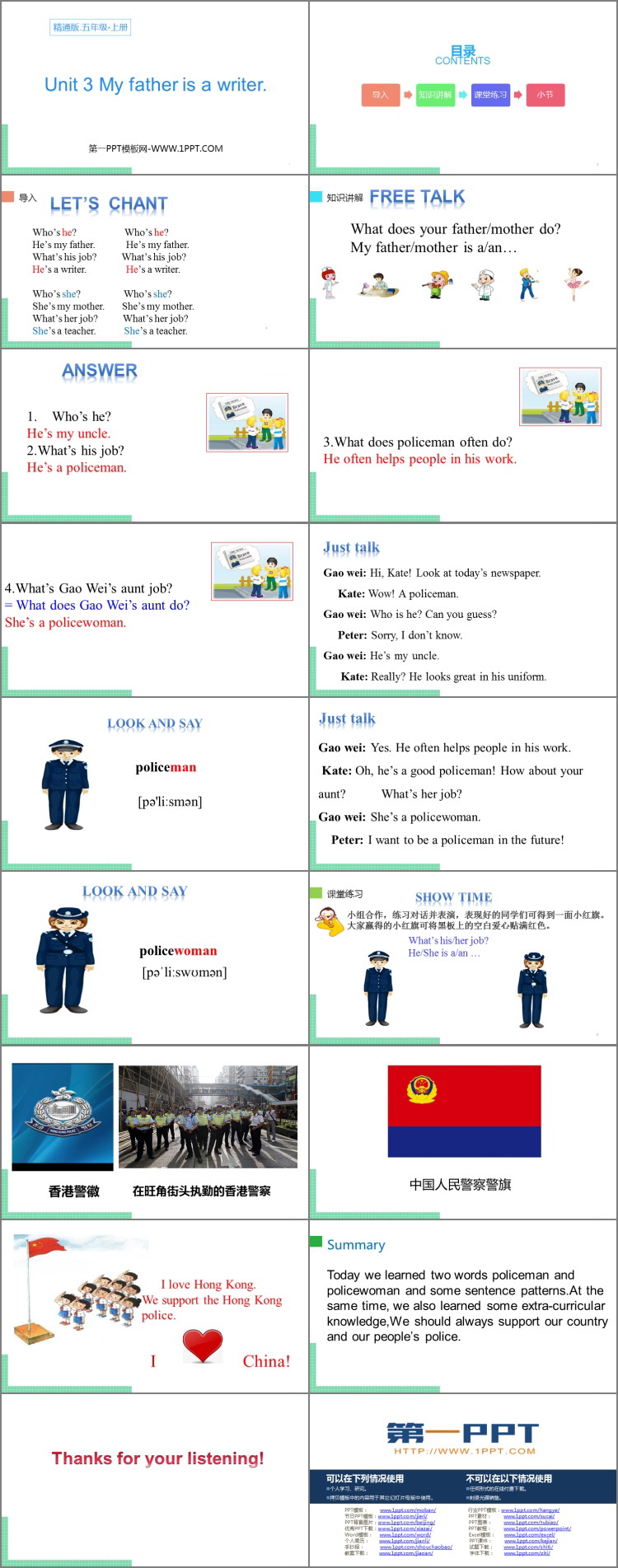 图片[2]-《My father is a writer》PPT教学课件-第一PPT