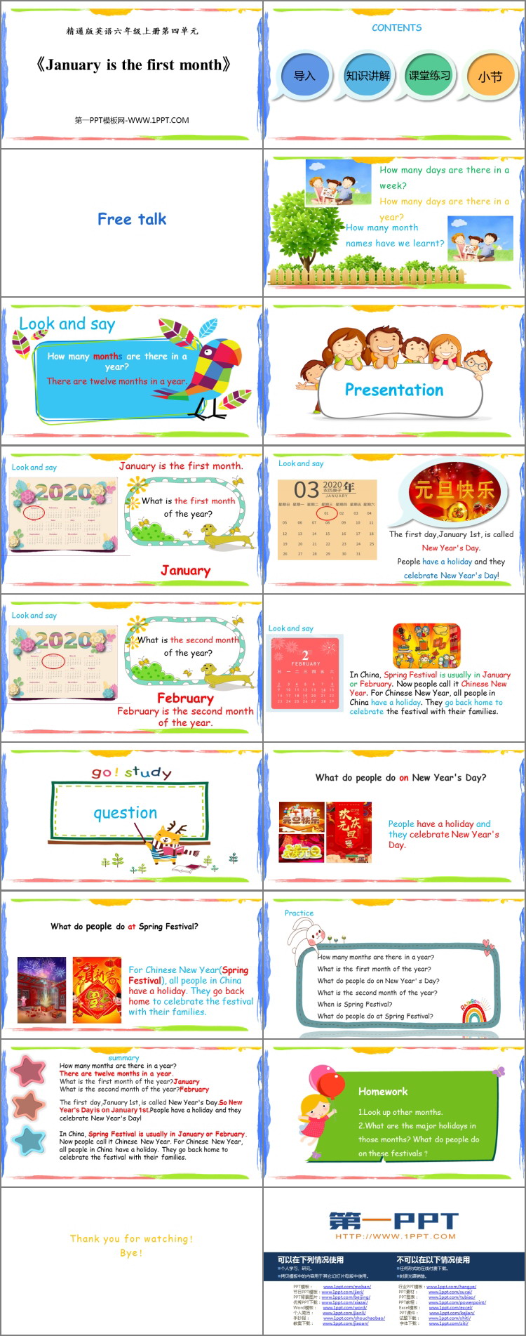 图片[2]-《January is the first month》PPT课件下载-第一PPT