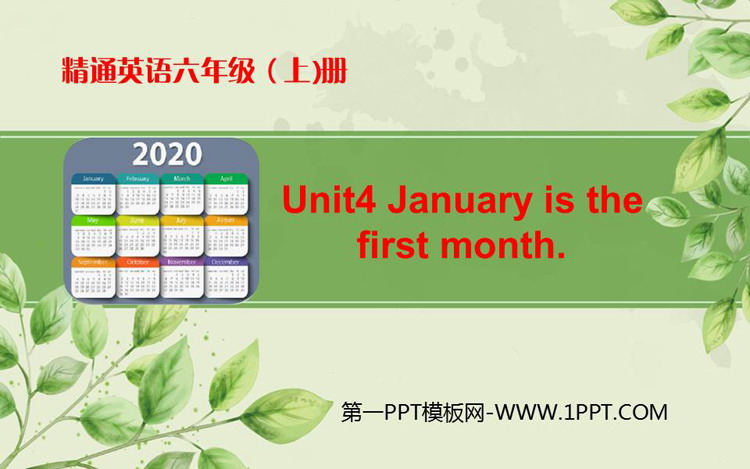 图片[1]-《January is the first month》PPT优秀课件-第一PPT
