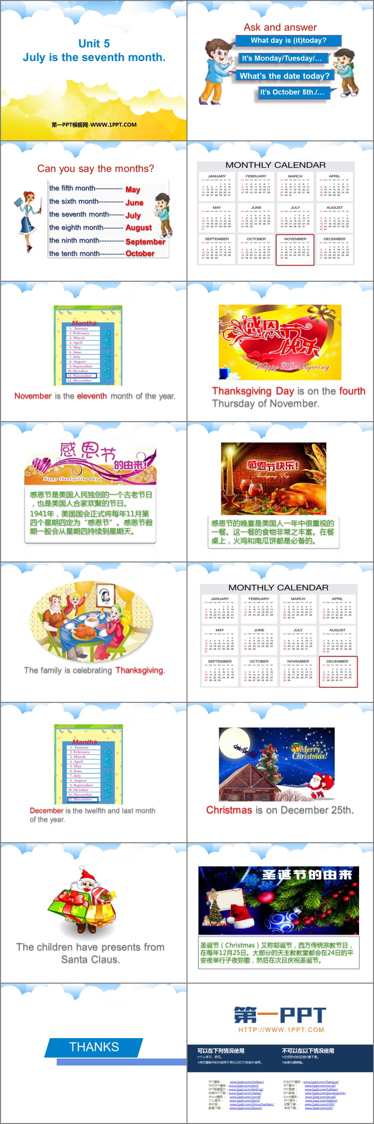 图片[2]-《July is the seventh month》PPT课件下载-第一PPT