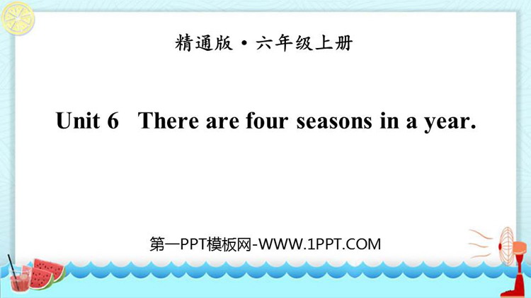 图片[1]-《There are four seasons in a year》PPT精品课件-第一PPT