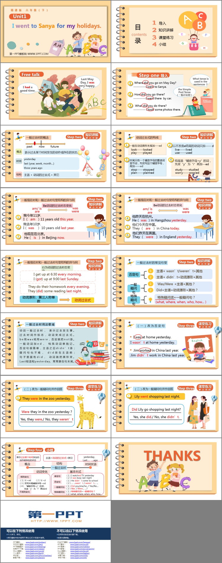 图片[2]-六年级下册-第一PPT