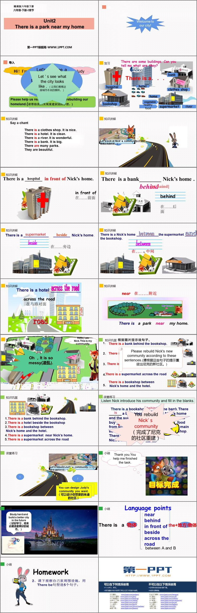 图片[2]-《There is a park near my home》PPT课件下载-第一PPT