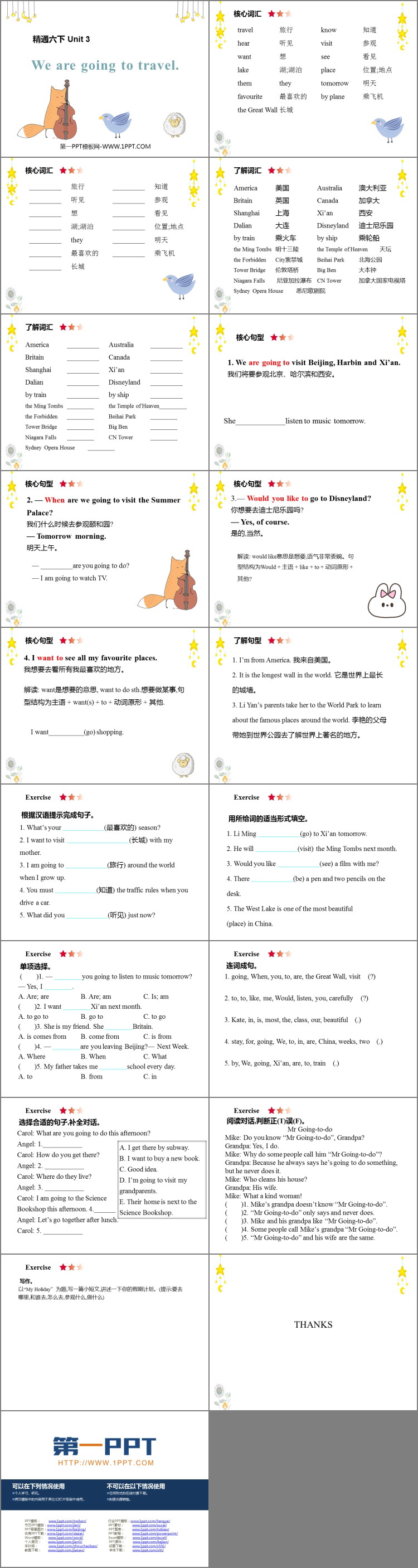 图片[2]-六年级下册-第一PPT