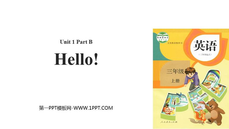 图片[1]-《Hello!》Part B PPT教学课件-第一PPT