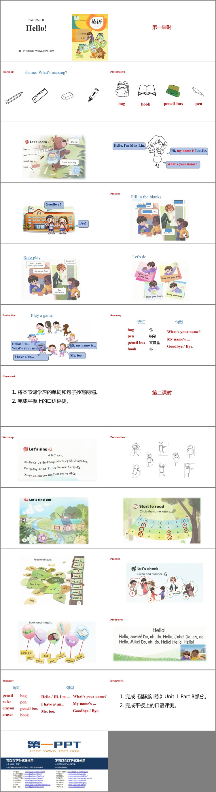 图片[2]-《Hello!》Part B PPT教学课件-第一PPT