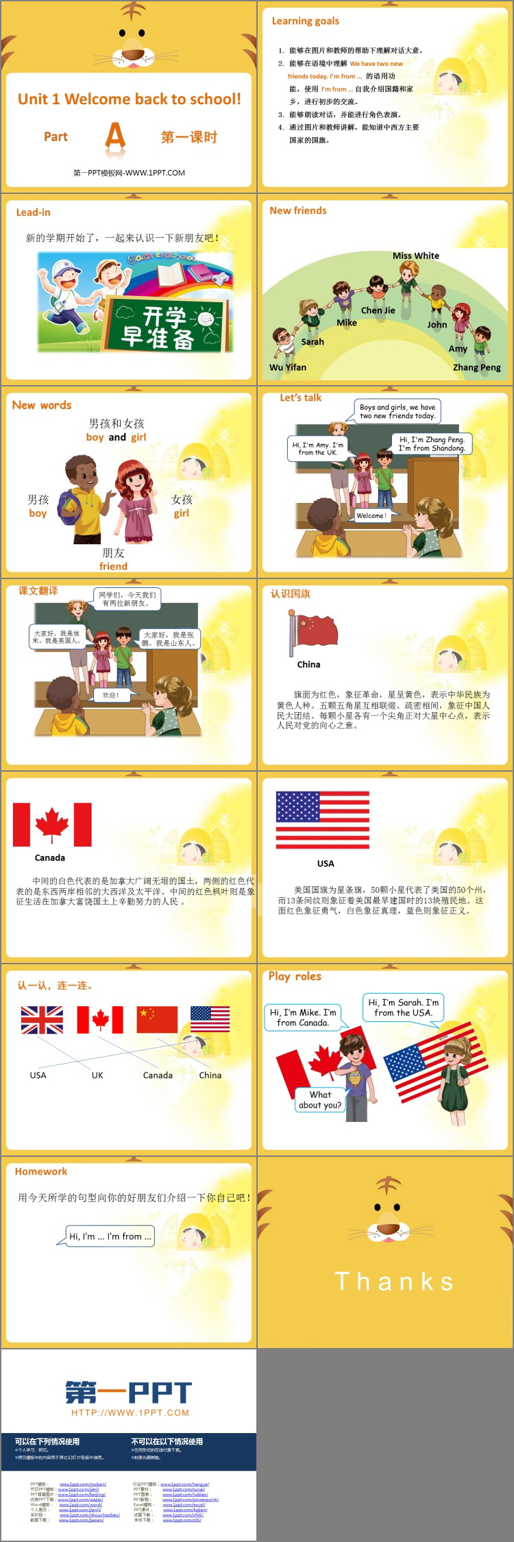 图片[2]-《Welcome back to school》Part A PPT课件(第一课时)-第一PPT