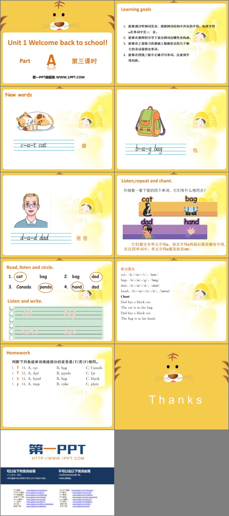 图片[2]-《Welcome back to school》Part A PPT课件(第三课时)-第一PPT