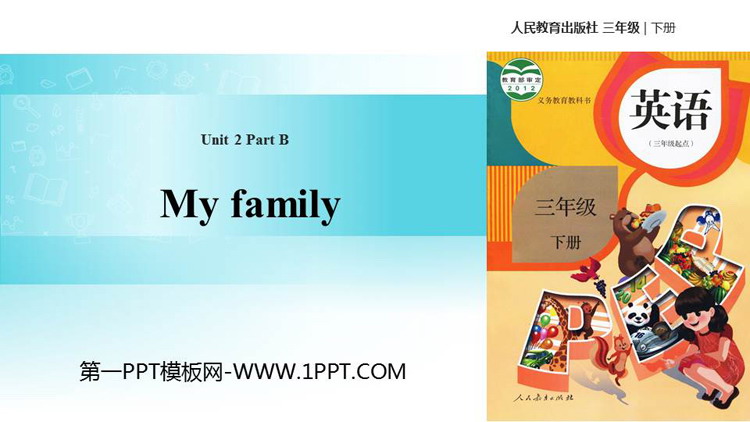 图片[1]-《My family》Part B PPT(第2课时)-第一PPT
