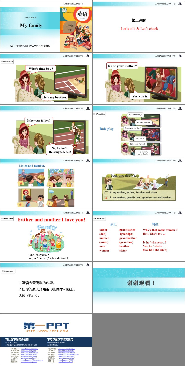 图片[2]-《My family》Part B PPT(第2课时)-第一PPT