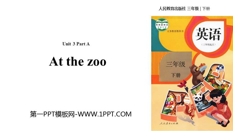 图片[1]-《At the zoo》Part A PPT课件(第2课时)-第一PPT