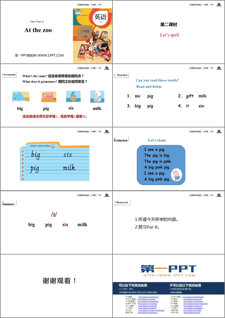 图片[2]-《At the zoo》Part A PPT课件(第2课时)-第一PPT