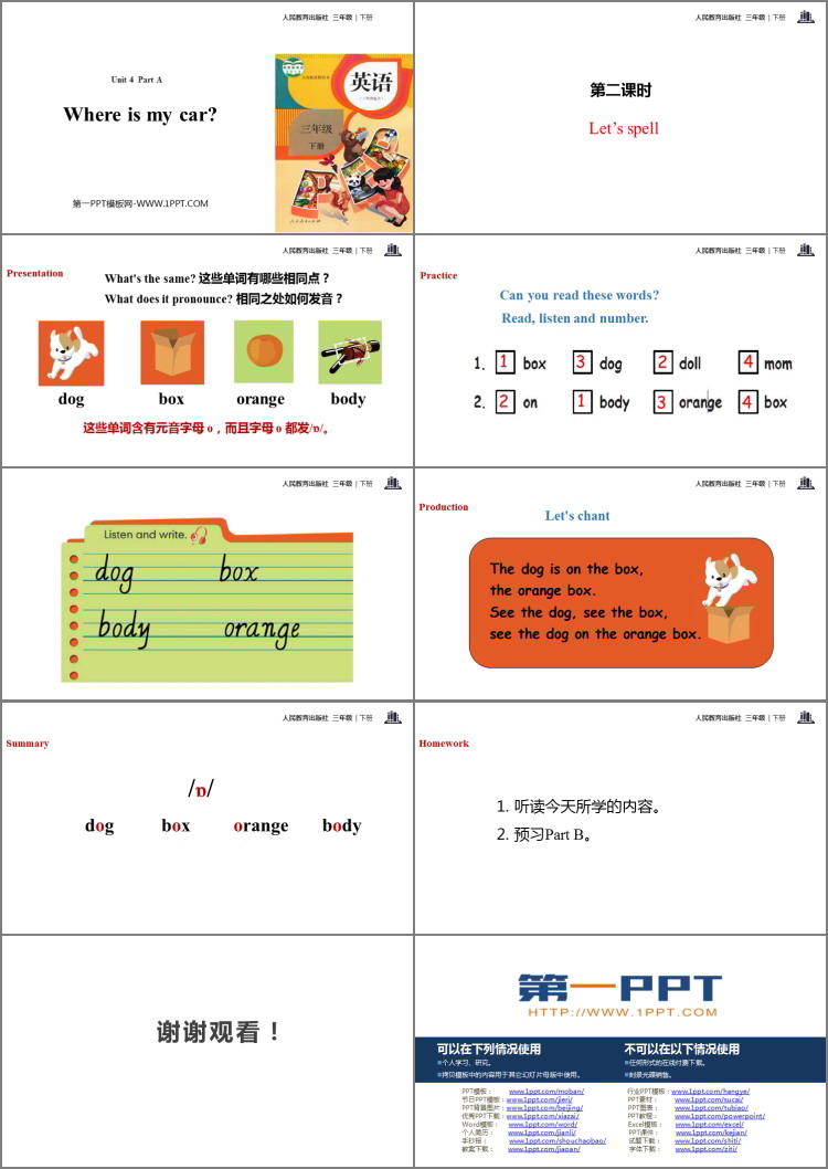 图片[2]-《Where is my car?》Part A PPT(第2课时)-第一PPT