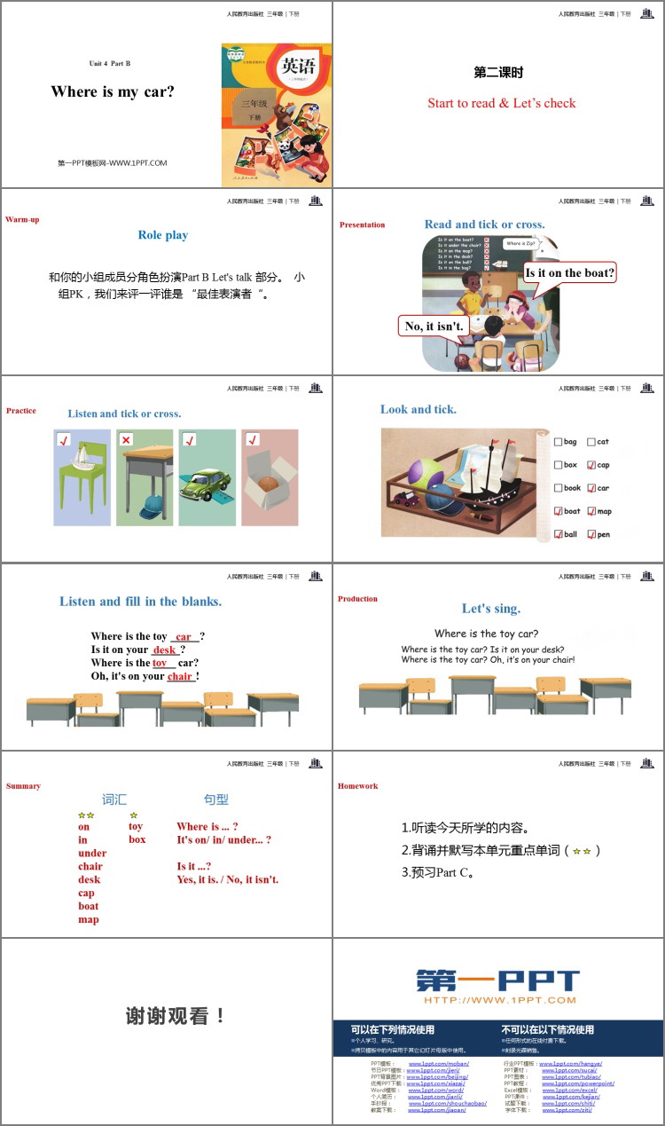 图片[2]-《Where is my car?》Part B PPT(第2课时)-第一PPT