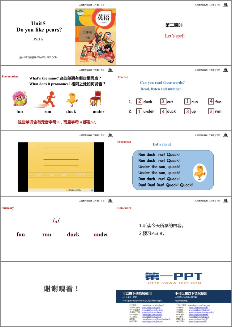 图片[2]-《Do you like pears》Part A PPT课件(第2课时)-第一PPT