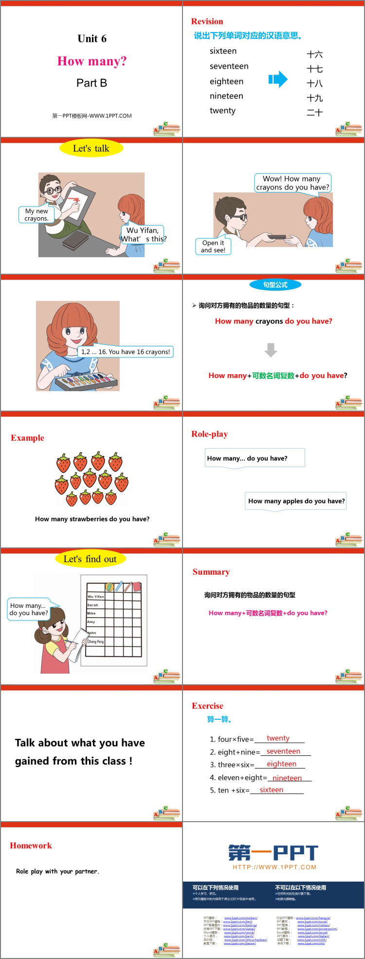 图片[2]-《How many?》Part B PPT课件-第一PPT