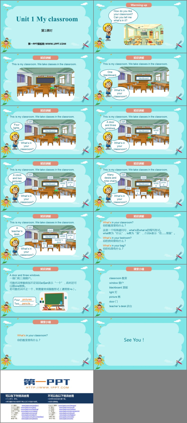 图片[2]-《My classroom》PPT课件(第1课时)-第一PPT