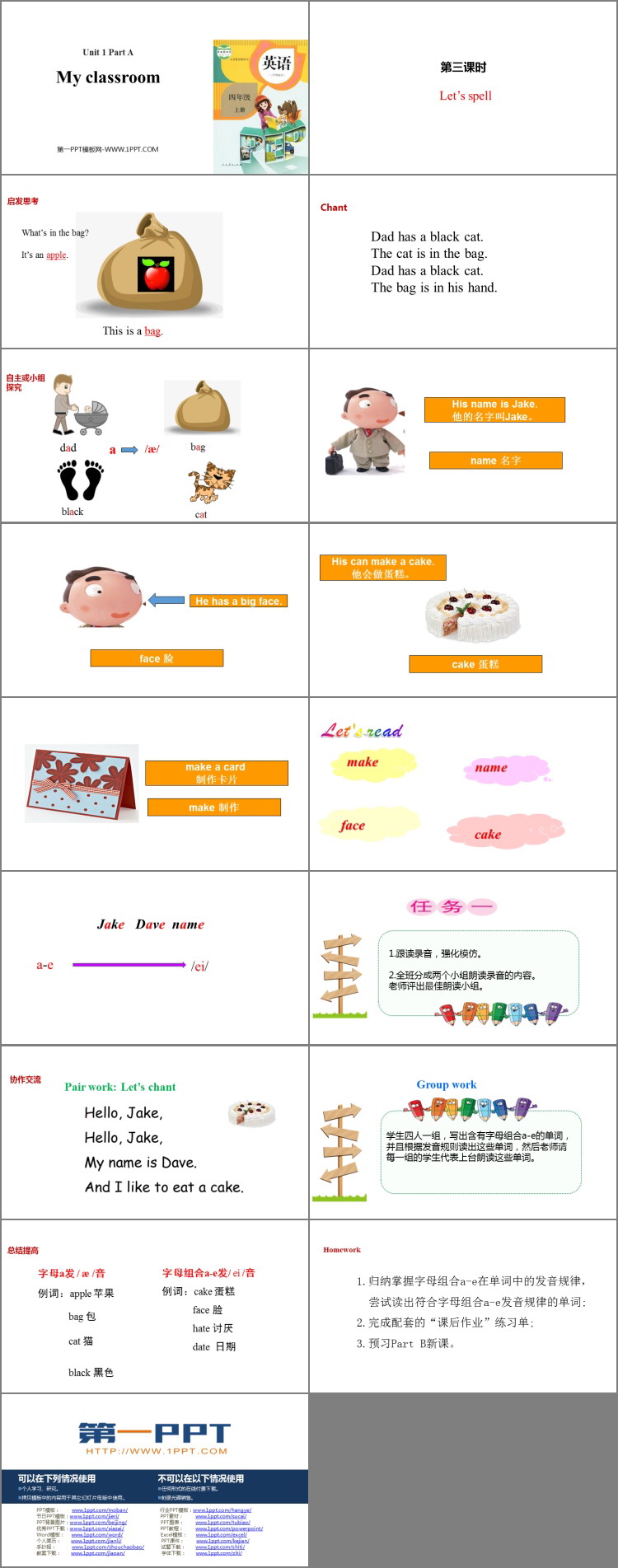 图片[2]-《My classroom》Part A PPT课件(第3课时)-第一PPT