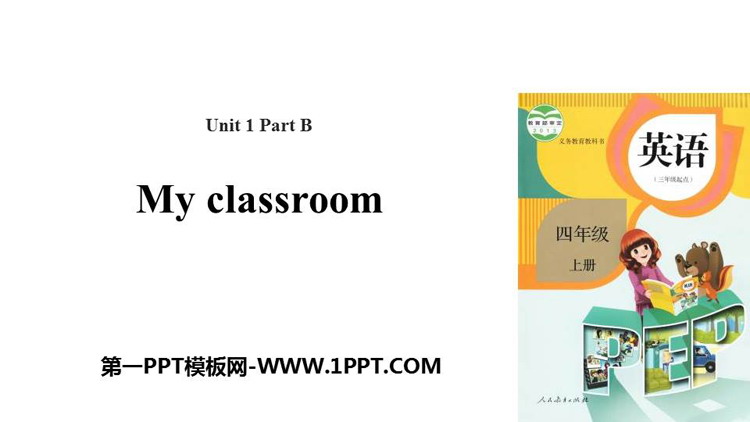 图片[1]-《My classroom》Part B PPT课件(第2课时)-第一PPT