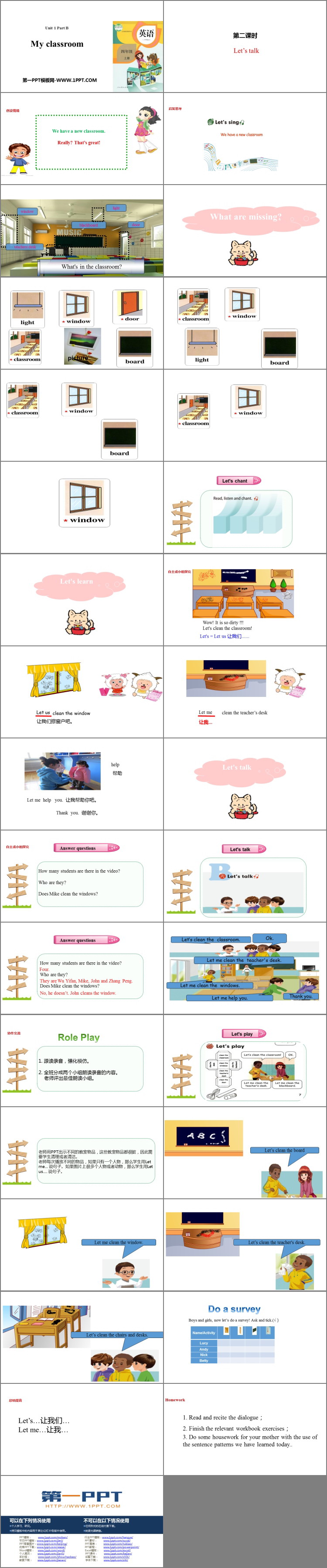 图片[2]-《My classroom》Part B PPT课件(第2课时)-第一PPT
